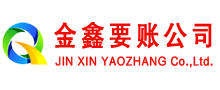 枣阳收债公司